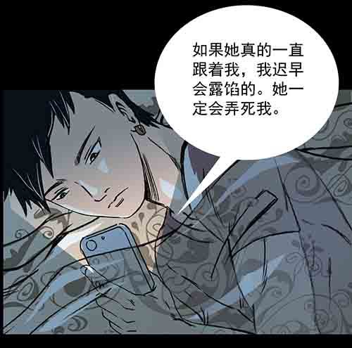 正反面3(1/2)-第23话