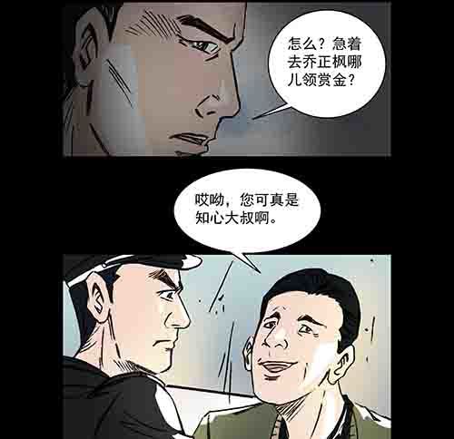 正反面4(1/2)-第25话