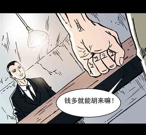 正反面4(1/2)-第25话