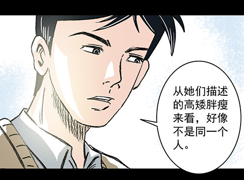 正反面4(1/2)-第25话