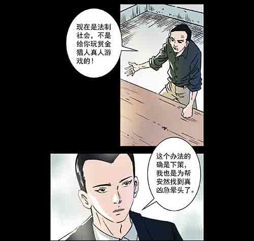 正反面4(1/2)-第25话