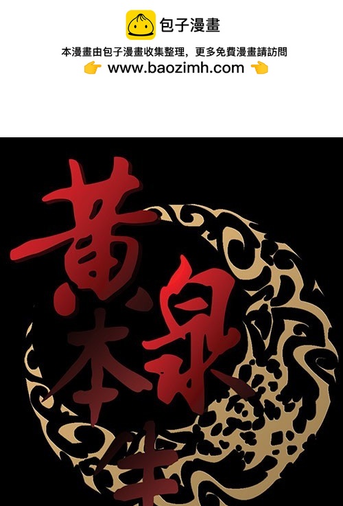 原罪1(1/2)-第27话