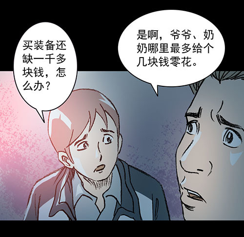 原罪1(1/2)-第27话