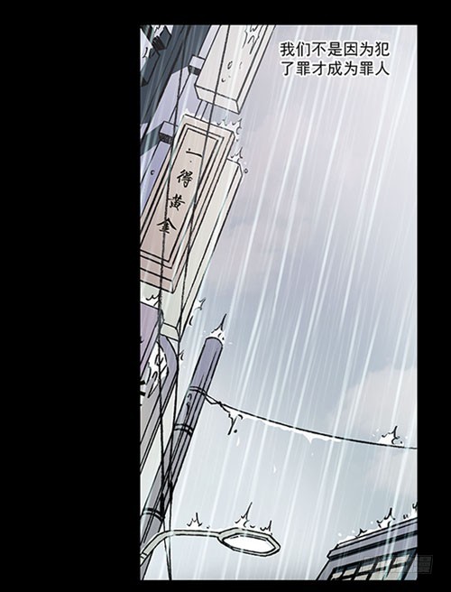 原罪1(1/2)-第27话