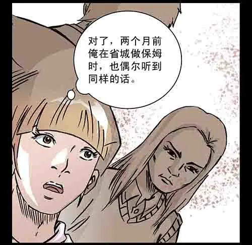 保姆1-第39话