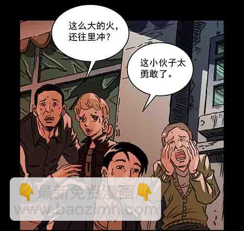 释放2(1/2)-第45话