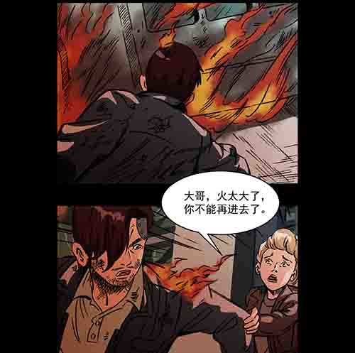 释放2(1/2)-第45话