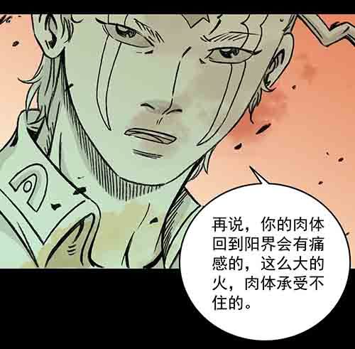 释放2(1/2)-第45话