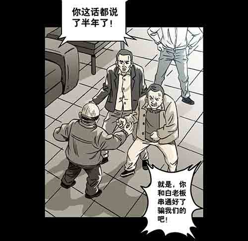 释放2(1/2)-第45话