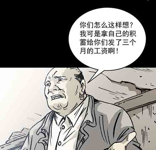 释放2(1/2)-第45话