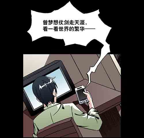 释放4(1/2)-第47话