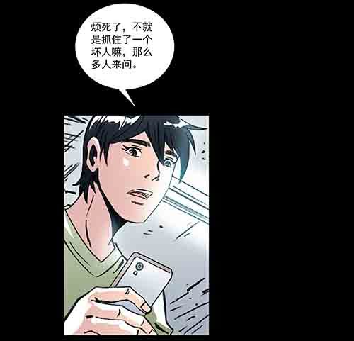 释放4(1/2)-第47话