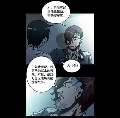 释放4(1/2)-第47话