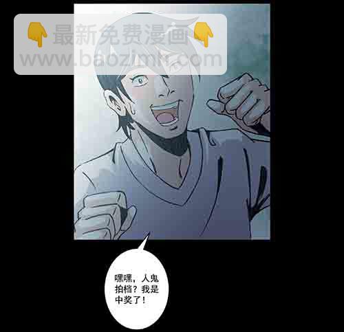 释放4(1/2)-第47话