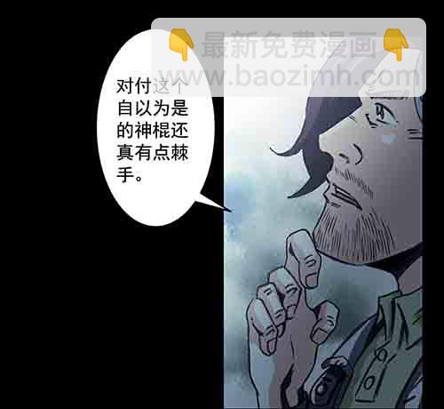 释放4(1/2)-第47话