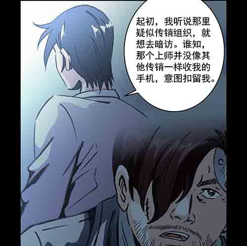 释放4(1/2)-第47话