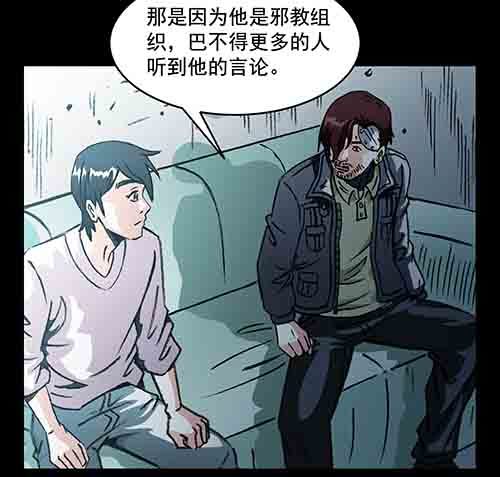 释放4(1/2)-第47话