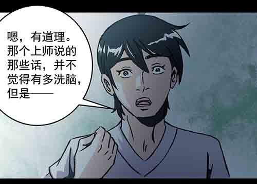 释放4(1/2)-第47话