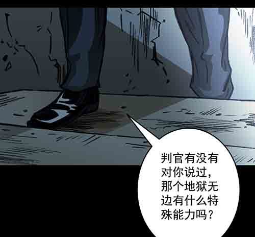 释放4(1/2)-第47话