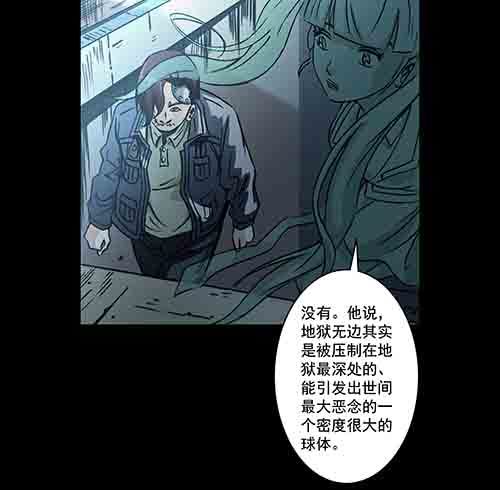 释放4(1/2)-第47话