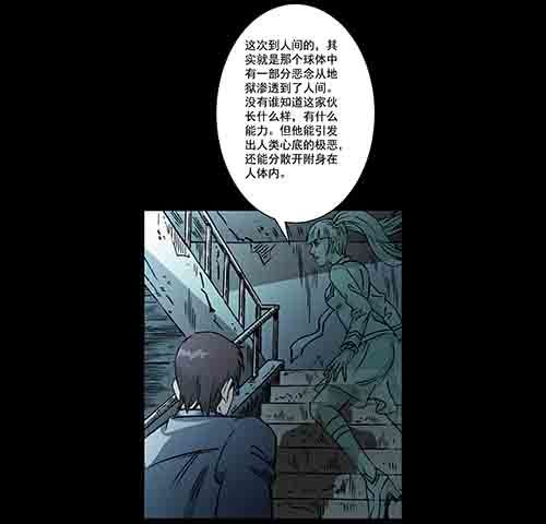 释放4(1/2)-第47话