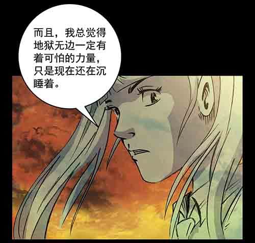 释放4(1/2)-第47话