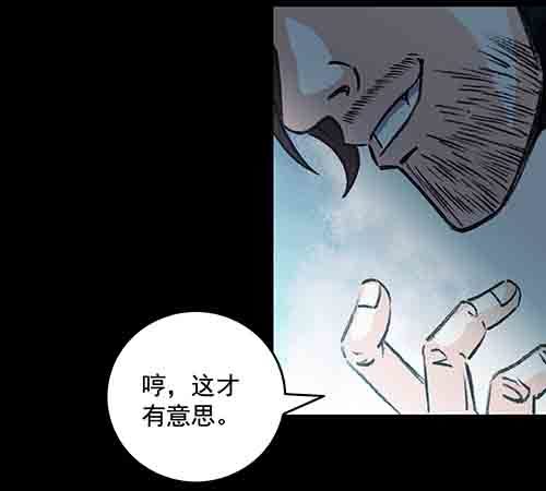 释放4(1/2)-第47话