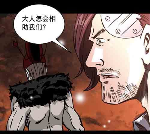 谁的地狱1-第53话