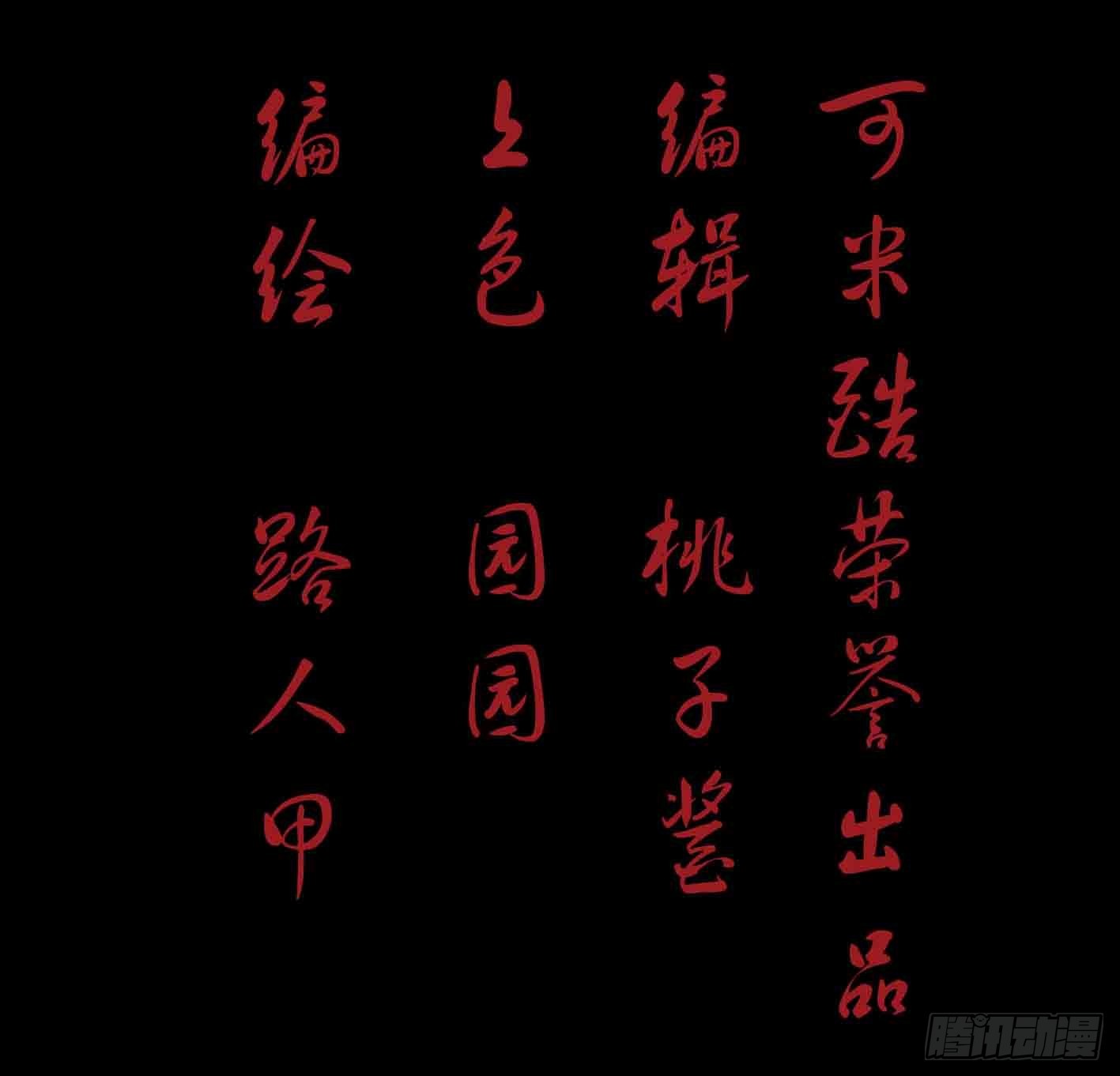 谁的地狱1-第53话