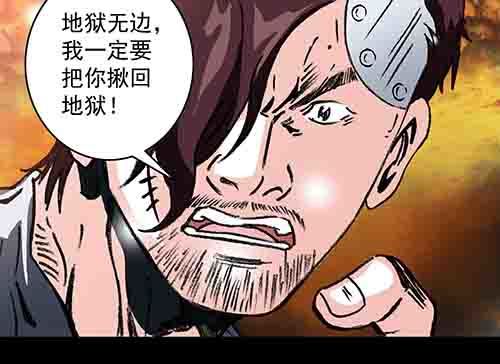 谁的地狱1-第53话