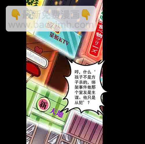 谁的地狱1-第53话