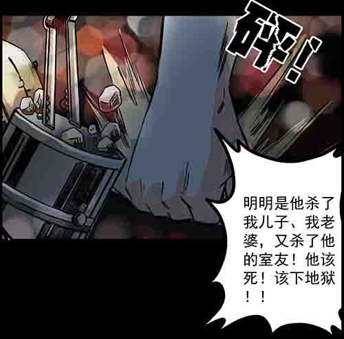 谁的地狱1-第53话