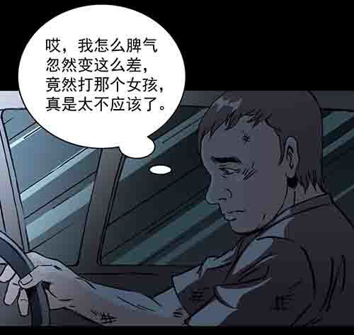 谁的地狱1-第53话