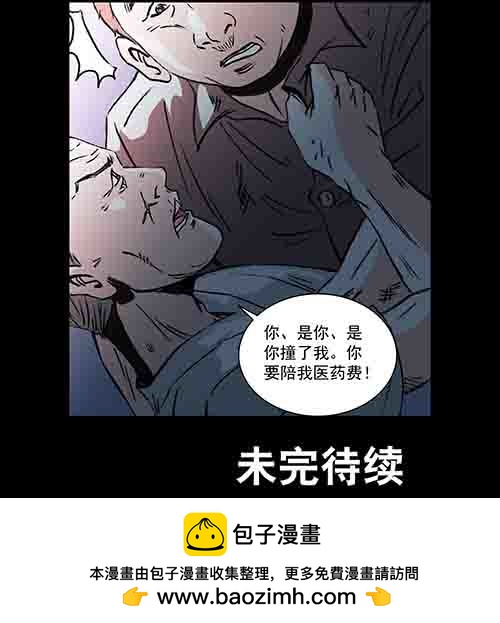 谁的地狱1-第53话