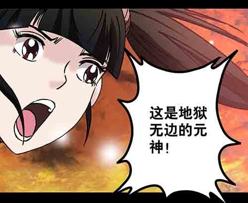 谁的地狱1-第53话