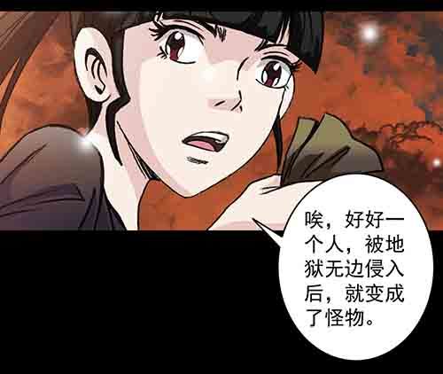 谁的地狱1-第53话