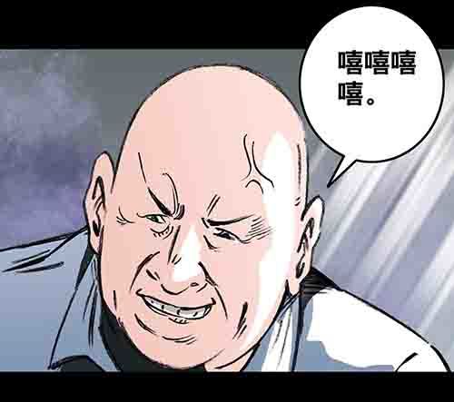 谁的地狱3-第55话