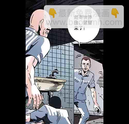 谁的地狱3-第55话