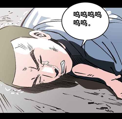 谁的地狱3-第55话