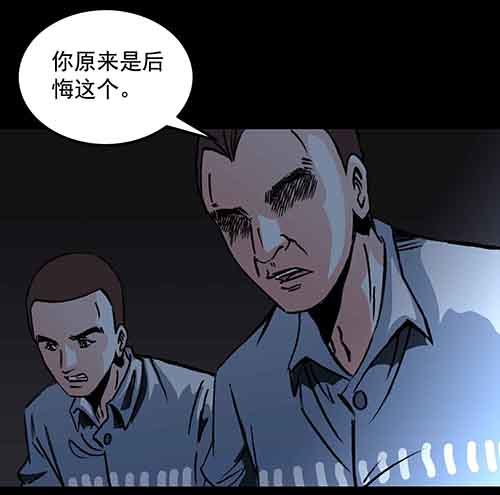 谁的地狱3-第55话