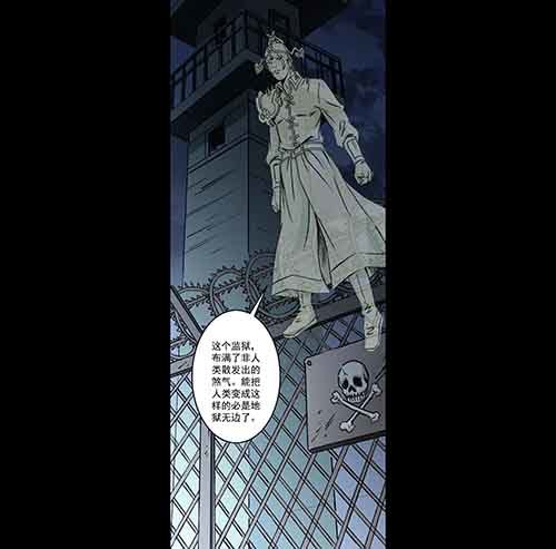 谁的地狱3-第55话