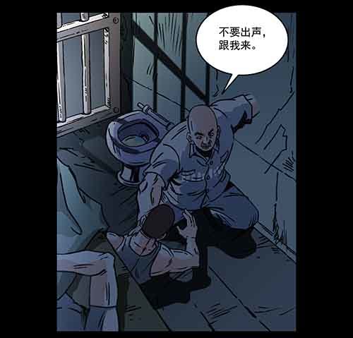 谁的地狱3-第55话