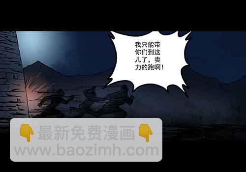 谁的地狱3-第55话