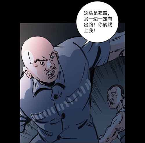 谁的地狱3-第55话