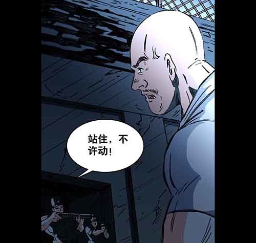 谁的地狱3-第55话