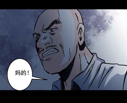 谁的地狱3-第55话