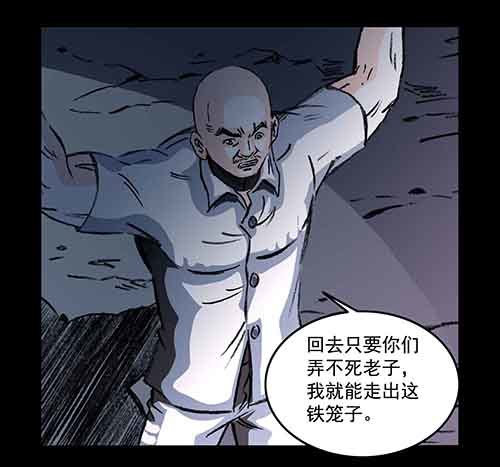 谁的地狱3-第55话