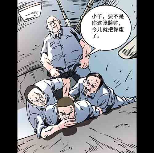 谁的地狱3-第55话