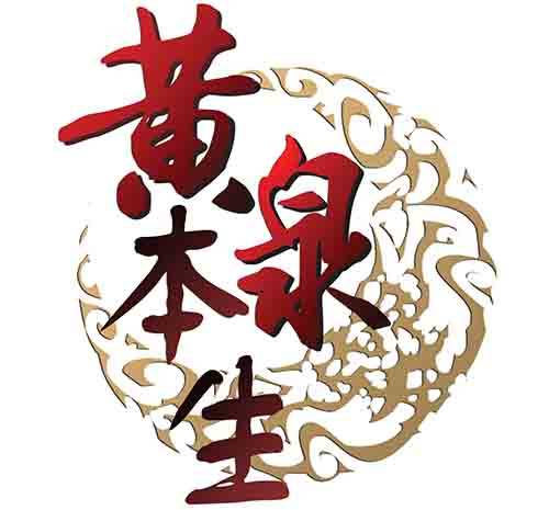 大善人1(1/2)-第7话