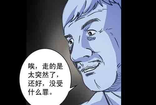 大善人1(1/2)-第7话